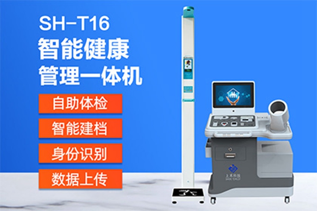 SH-T16台式智能健全治理一体机