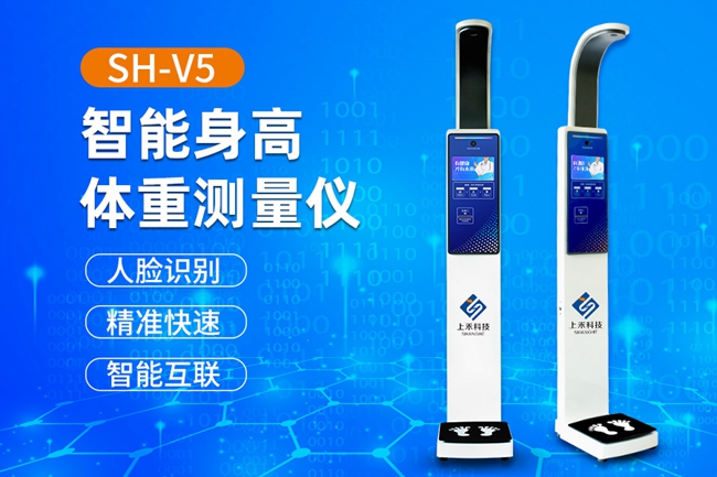 SH=V5智能健全一体机