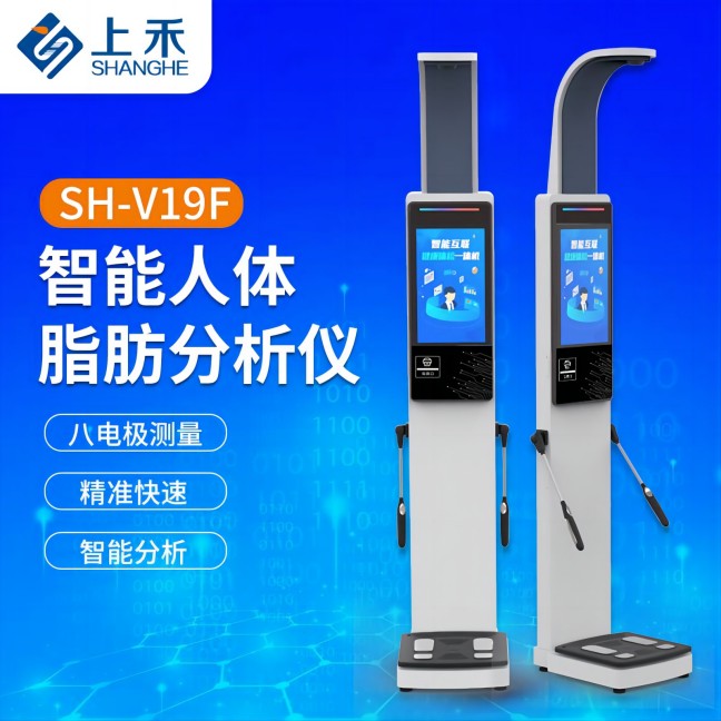 z6com.尊龙时凯人体脂肪分析仪