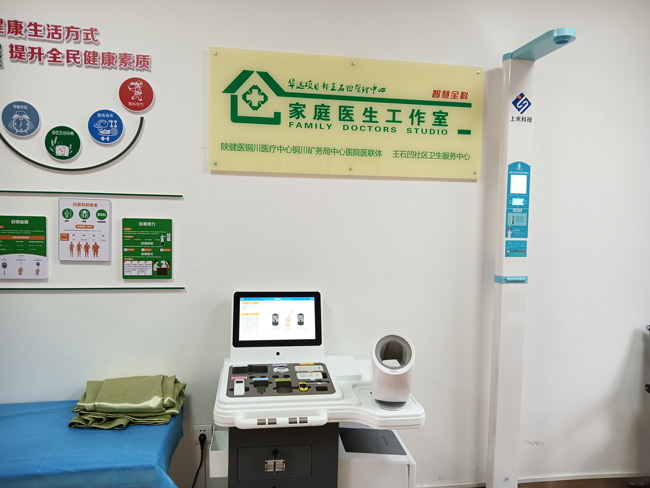 健全体检一体机