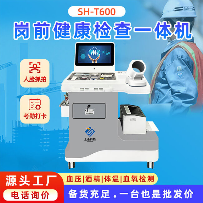 岗前健全查抄一体机厂家
