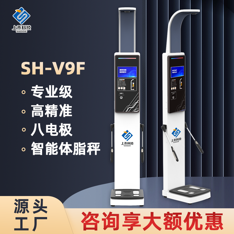 智能人体脂肪分析仪