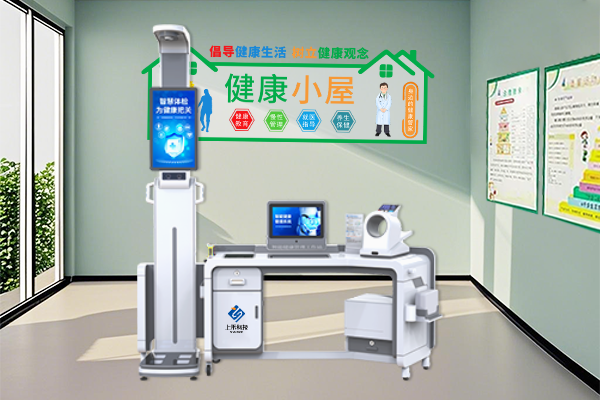 健全一体机