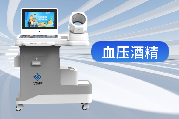 健全检测一体机
