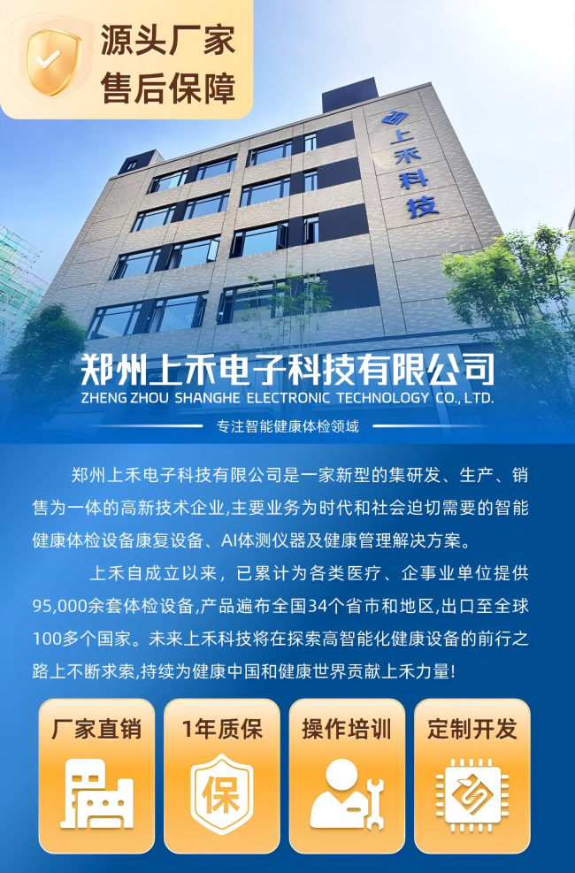 z6com.尊龙时凯智能健全一体机厂家