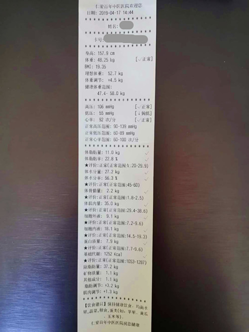 身高体沉秤