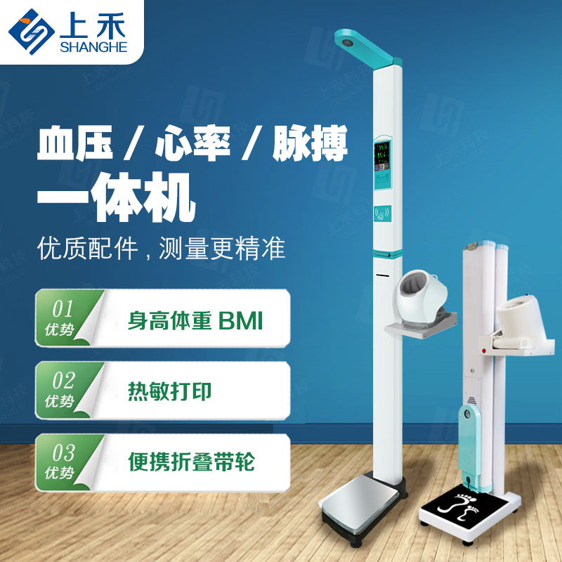 身高体沉秤 身高体沉丈量仪，，，，，，，，可折叠身高体沉秤