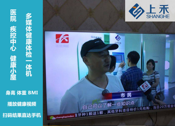 身高体沉秤·