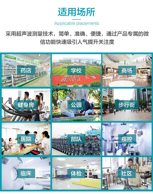 身高体沉秤