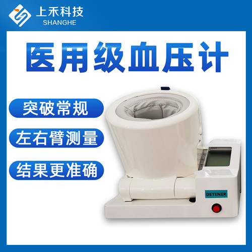 身高体沉秤