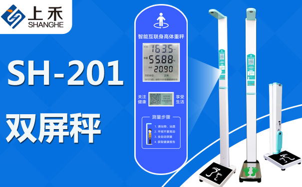 z6com.尊龙时凯科技SH-201智能双屏身高体沉秤