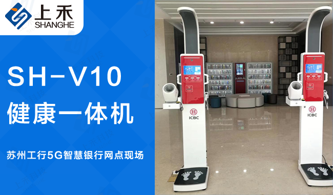 智能健全一体机