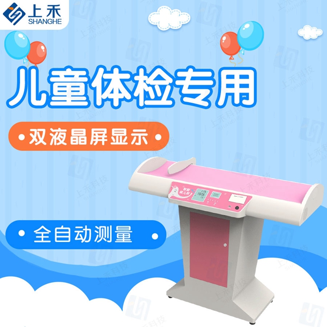 超声波身高体沉秤