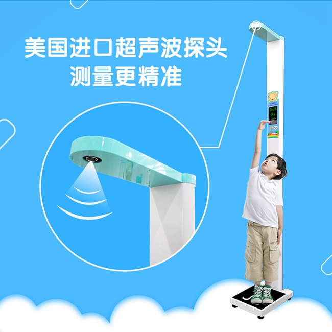 儿童身高体沉秤