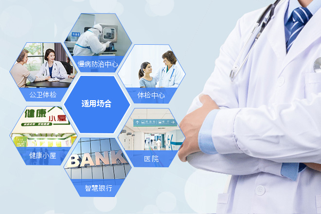 智能健全一体机