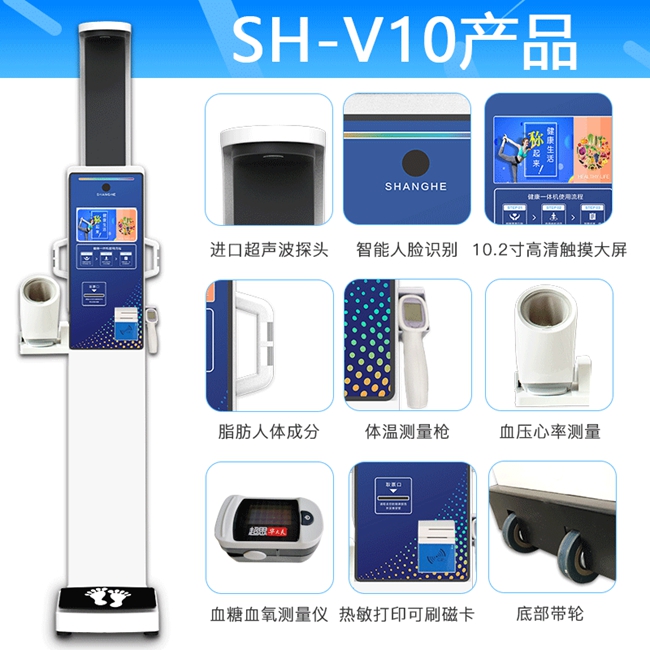 智能健全一体机