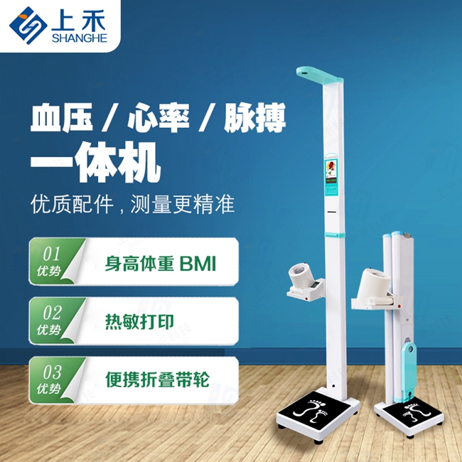 医用身高体沉秤