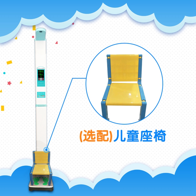 超声波身高体沉秤