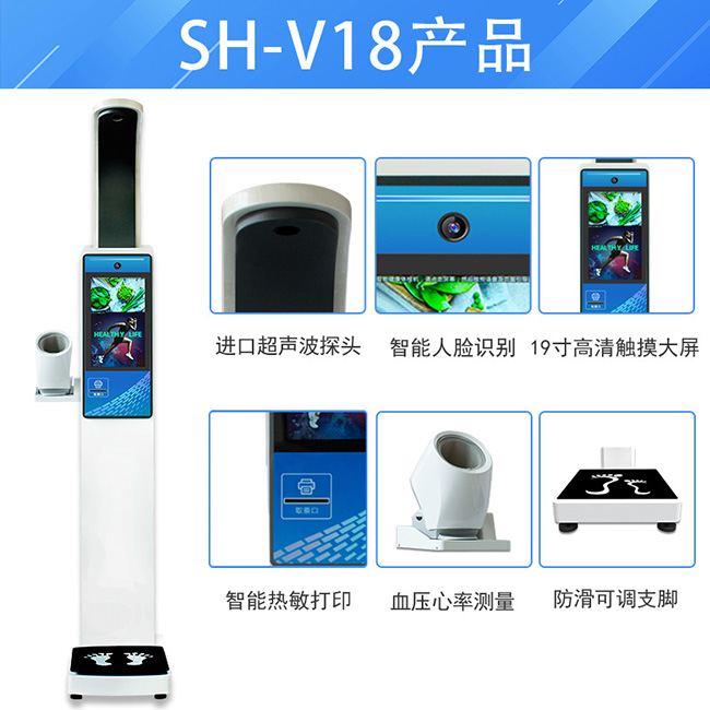 智能身高体沉秤