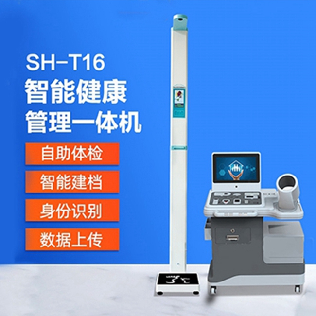 智能健全治理一体机