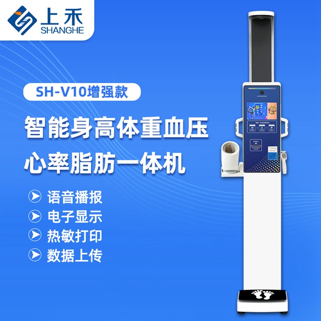 健全体检仪