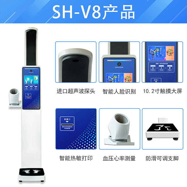 身高体沉丈量仪