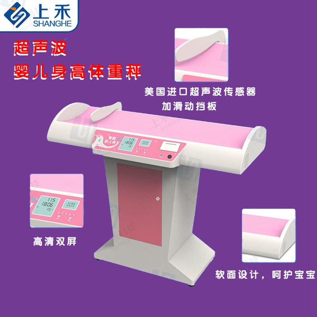 医用身高体沉秤