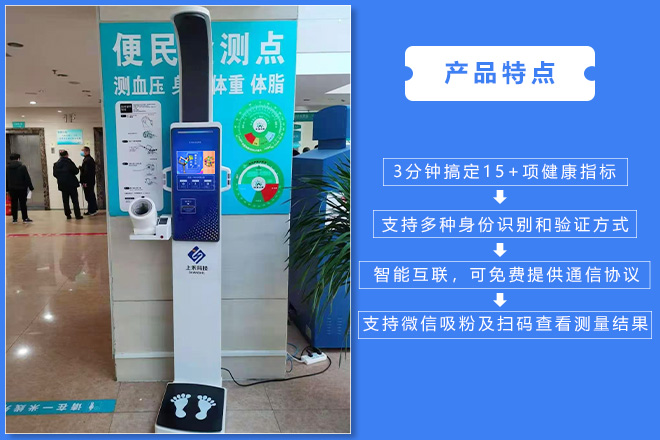 身高体沉丈量仪
