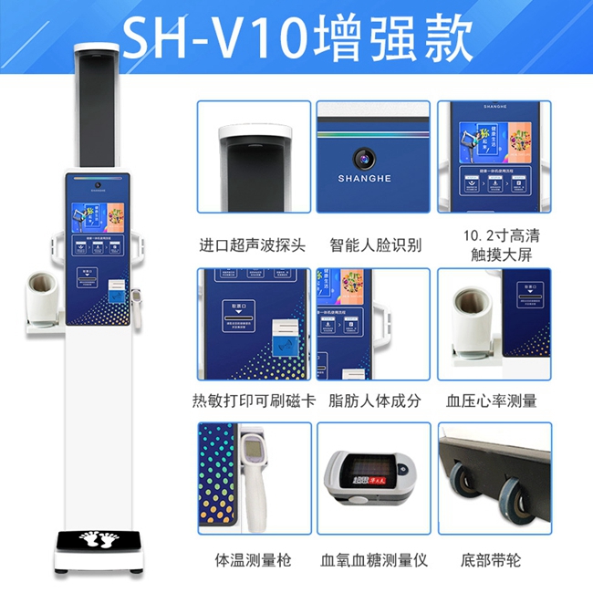 智能健全一体机