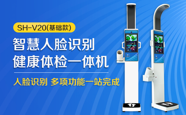 智能身高体沉秤