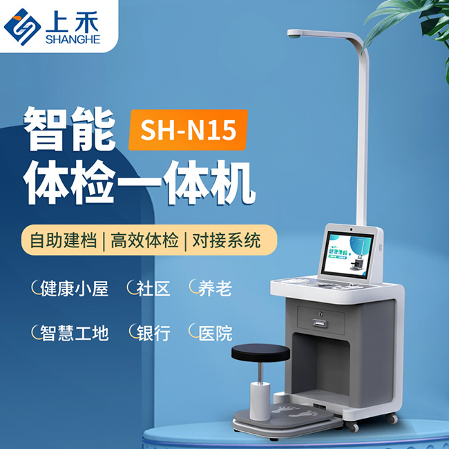 智能身高体沉秤