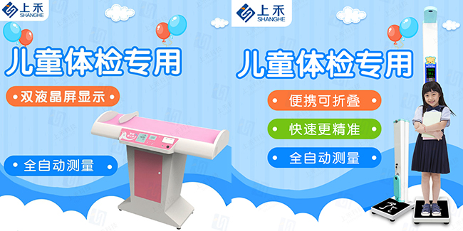 智能身高体沉秤
