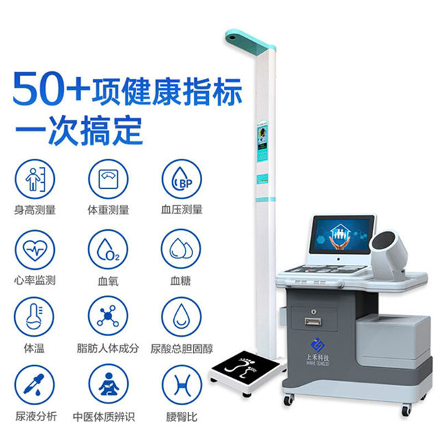 智能健全治理一体机