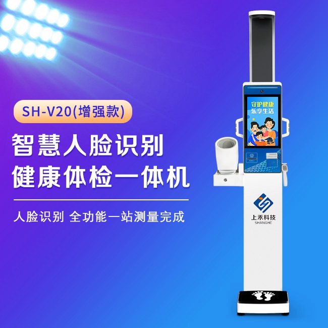 智能健全治理一体机