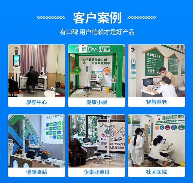 智能体检一体机