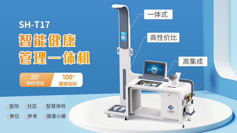 智能健全治理一体机