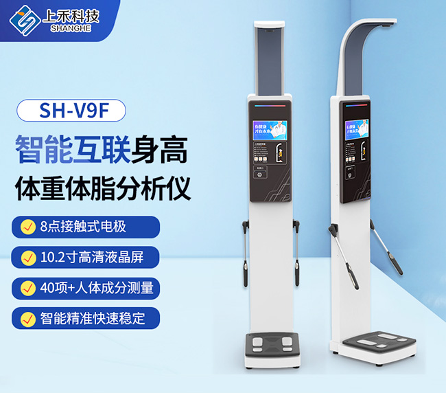人体成分分析仪厂家