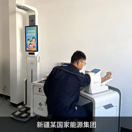 智能健全一体机