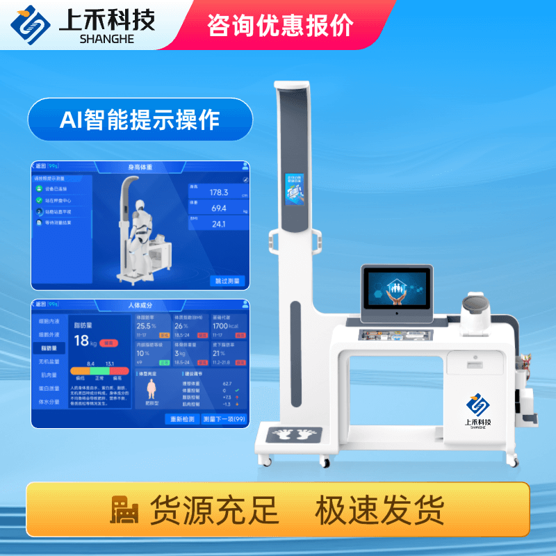 智能健全治理一体机