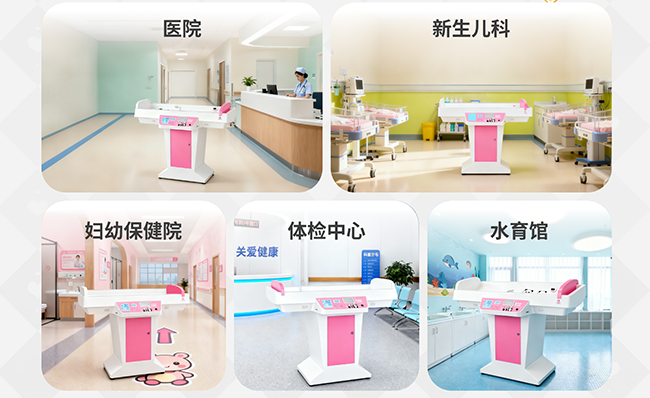 智能婴儿身高体沉丈量仪
